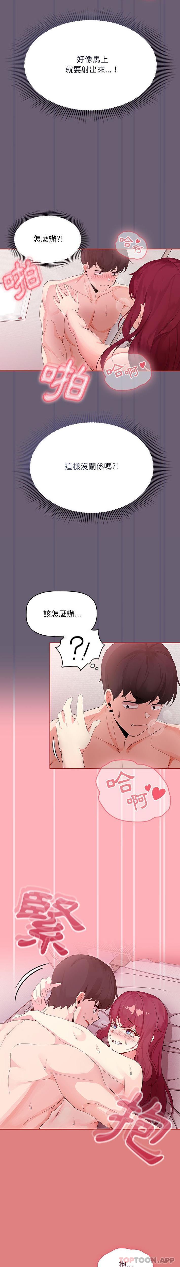 韩国漫画欢迎加入粉丝团！韩漫_欢迎加入粉丝团！-第6话在线免费阅读-韩国漫画-第8张图片