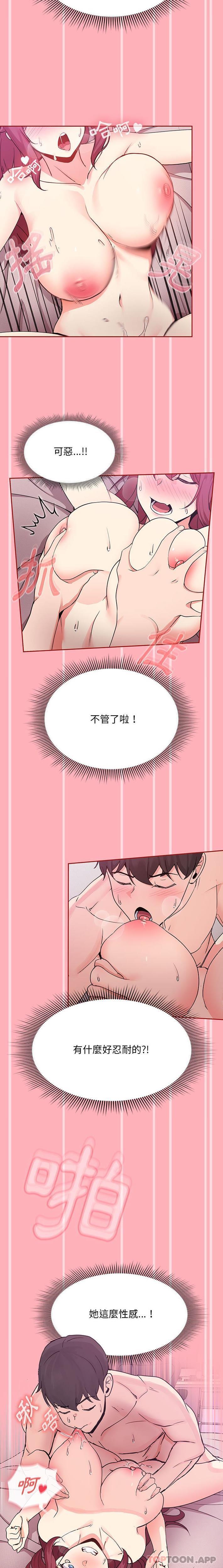 韩国漫画欢迎加入粉丝团！韩漫_欢迎加入粉丝团！-第6话在线免费阅读-韩国漫画-第16张图片