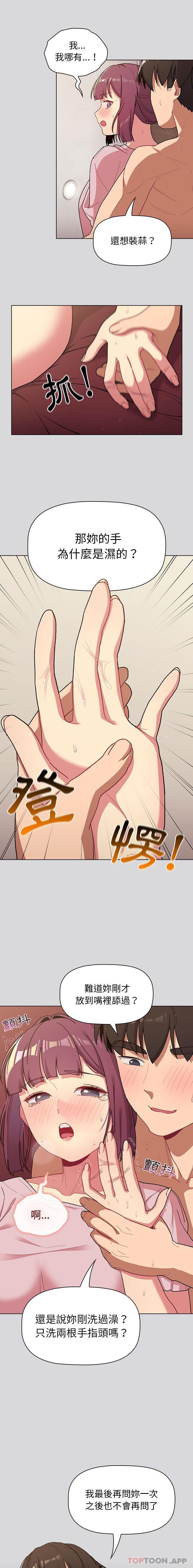 韩国漫画分组换换爱韩漫_分组换换爱-第60话在线免费阅读-韩国漫画-第10张图片