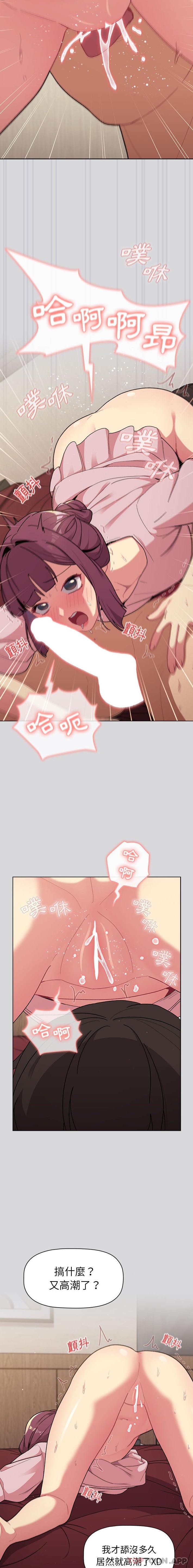 韩国漫画分组换换爱韩漫_分组换换爱-第60话在线免费阅读-韩国漫画-第15张图片