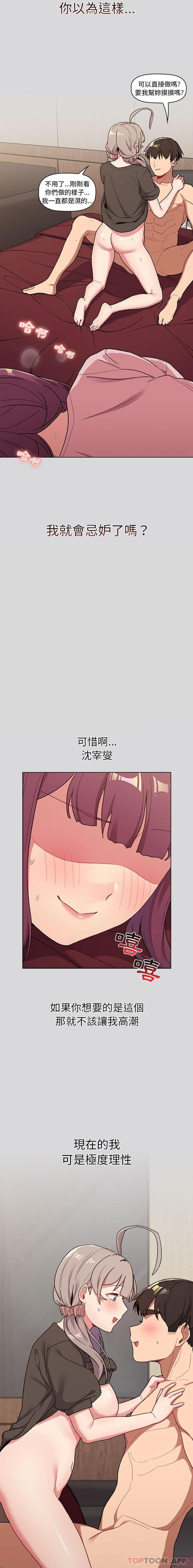韩国漫画分组换换爱韩漫_分组换换爱-第60话在线免费阅读-韩国漫画-第19张图片