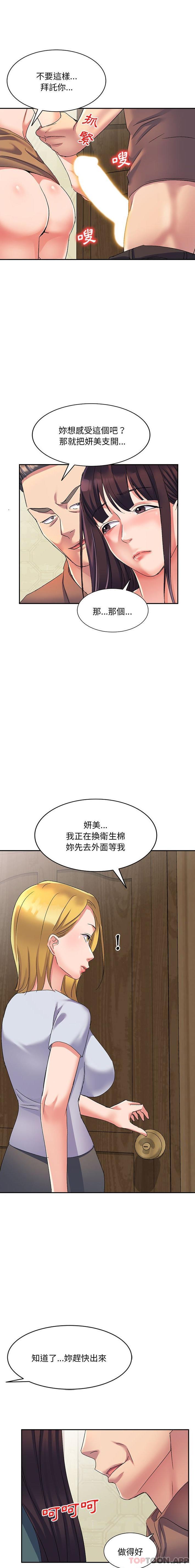 韩国漫画刺激的寄居生活韩漫_刺激的寄居生活-第17话在线免费阅读-韩国漫画-第1张图片