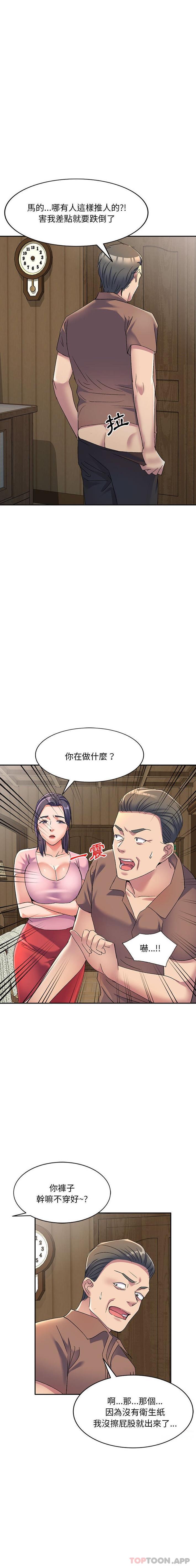 韩国漫画刺激的寄居生活韩漫_刺激的寄居生活-第17话在线免费阅读-韩国漫画-第4张图片