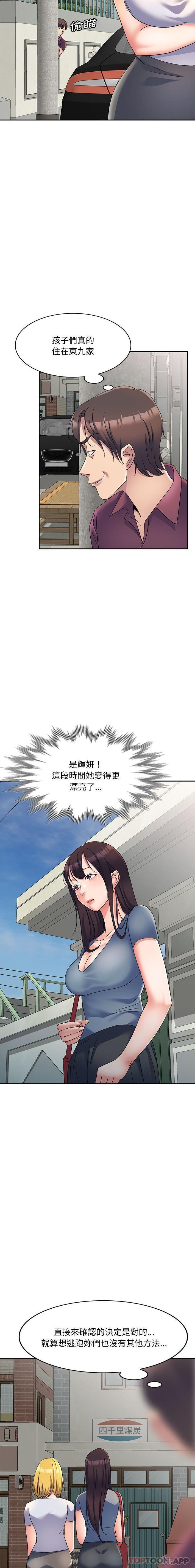 韩国漫画刺激的寄居生活韩漫_刺激的寄居生活-第17话在线免费阅读-韩国漫画-第6张图片