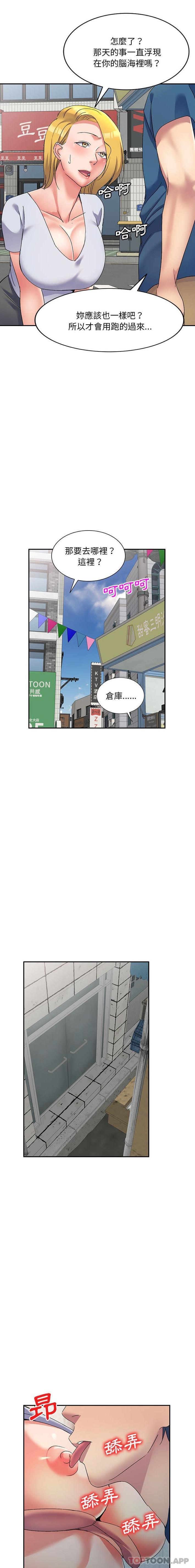 韩国漫画刺激的寄居生活韩漫_刺激的寄居生活-第17话在线免费阅读-韩国漫画-第11张图片