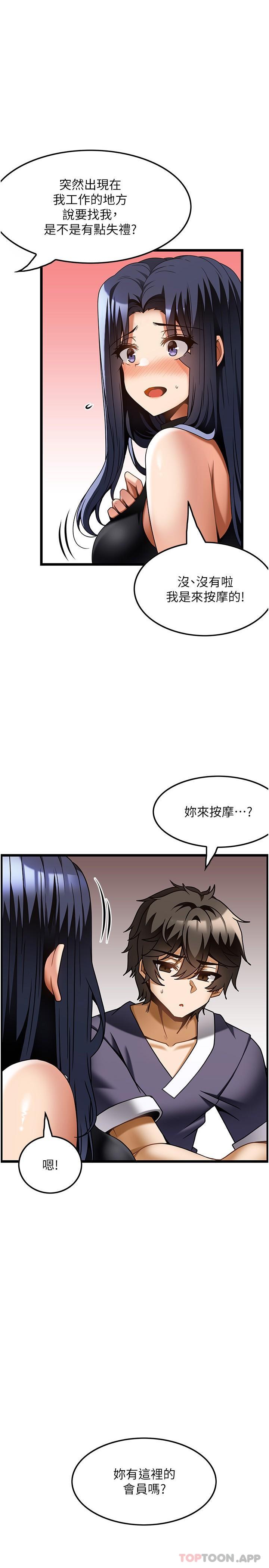 韩国漫画顶级按摩师韩漫_顶级按摩师-第25话-把我体内塞满满在线免费阅读-韩国漫画-第1张图片