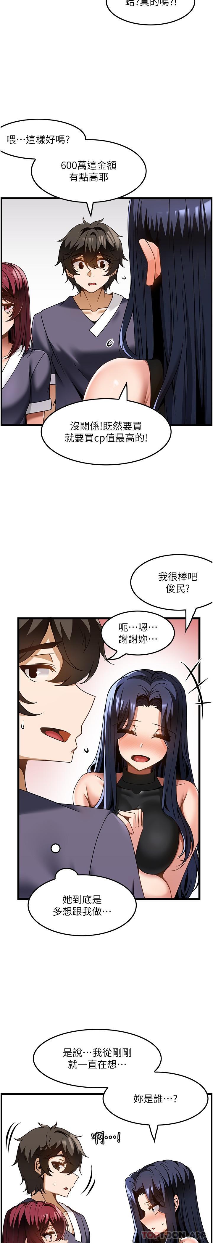 韩国漫画顶级按摩师韩漫_顶级按摩师-第25话-把我体内塞满满在线免费阅读-韩国漫画-第5张图片