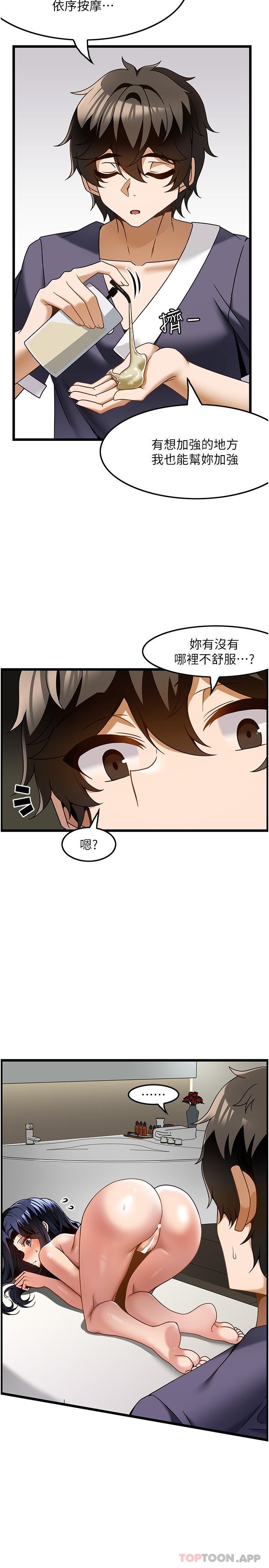 韩国漫画顶级按摩师韩漫_顶级按摩师-第25话-把我体内塞满满在线免费阅读-韩国漫画-第9张图片