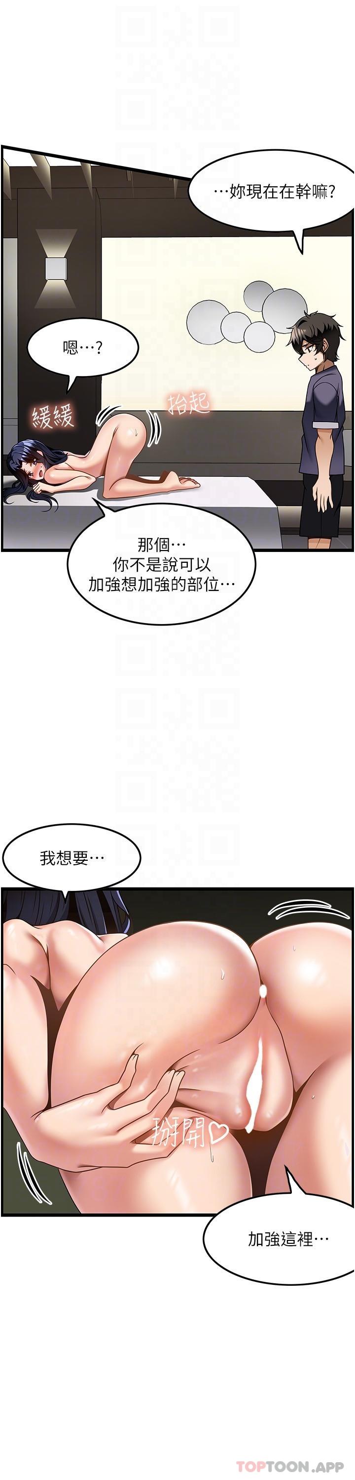 韩国漫画顶级按摩师韩漫_顶级按摩师-第25话-把我体内塞满满在线免费阅读-韩国漫画-第10张图片