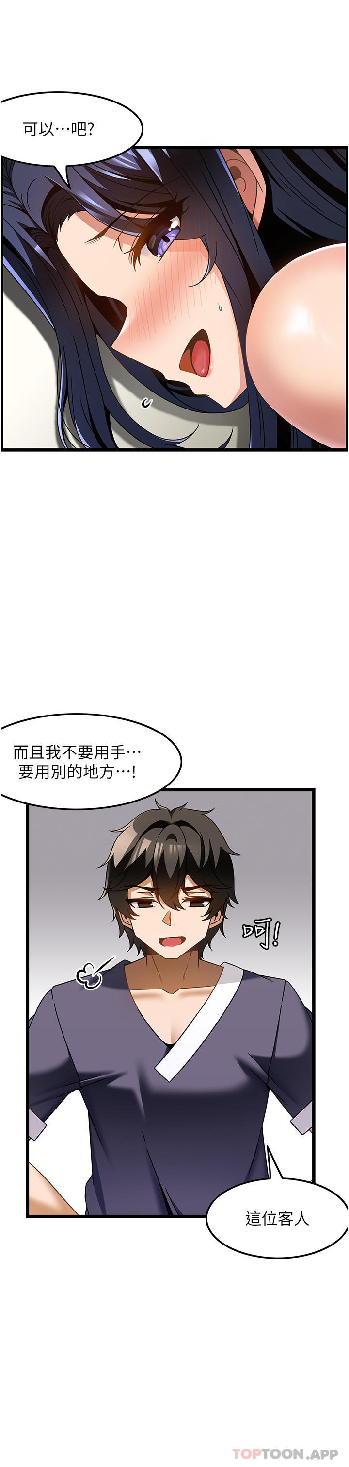 韩国漫画顶级按摩师韩漫_顶级按摩师-第25话-把我体内塞满满在线免费阅读-韩国漫画-第11张图片