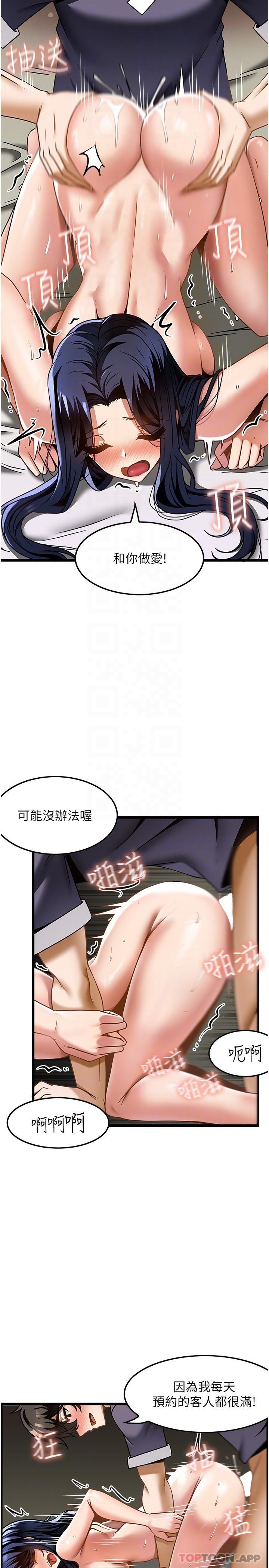 韩国漫画顶级按摩师韩漫_顶级按摩师-第25话-把我体内塞满满在线免费阅读-韩国漫画-第18张图片