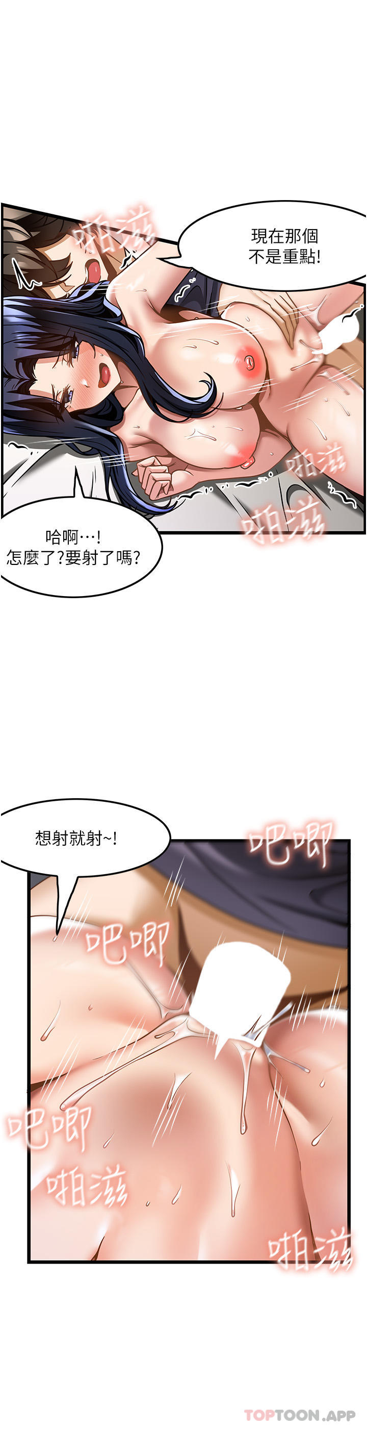 韩国漫画顶级按摩师韩漫_顶级按摩师-第25话-把我体内塞满满在线免费阅读-韩国漫画-第20张图片