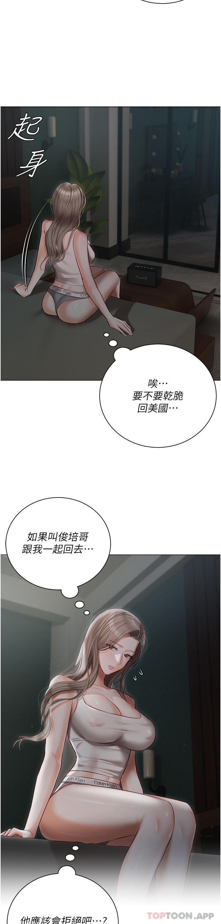 韩国漫画私宅女主人韩漫_私宅女主人-第30话-希望她们尽情「享受」人生在线免费阅读-韩国漫画-第14张图片