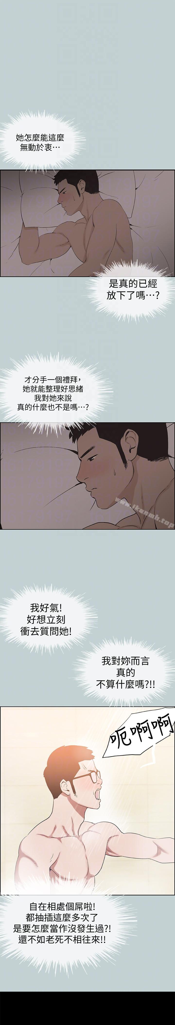 韩国漫画韩漫_适合劈腿的好日子-第113话-在两个女人之间在线免费阅读-韩国漫画-第15张图片