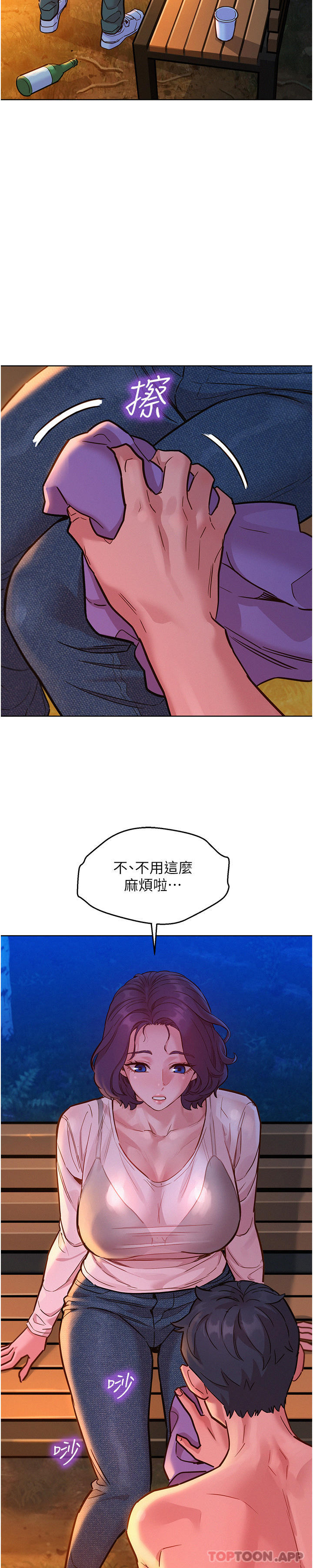 韩国漫画友情万睡韩漫_友情万睡-第39话-一发不可收拾的慾望在线免费阅读-韩国漫画-第7张图片