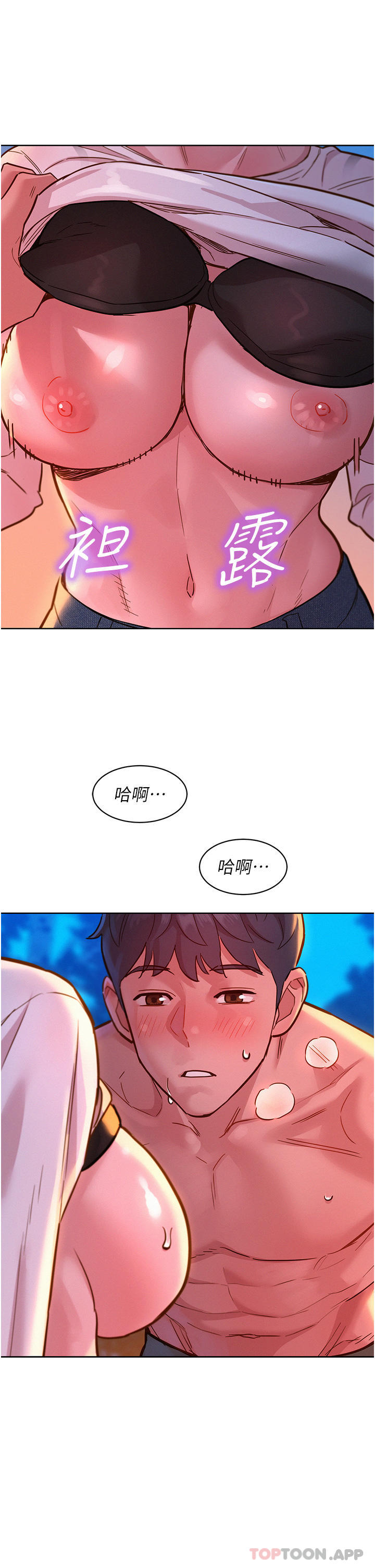 韩国漫画友情万睡韩漫_友情万睡-第39话-一发不可收拾的慾望在线免费阅读-韩国漫画-第18张图片