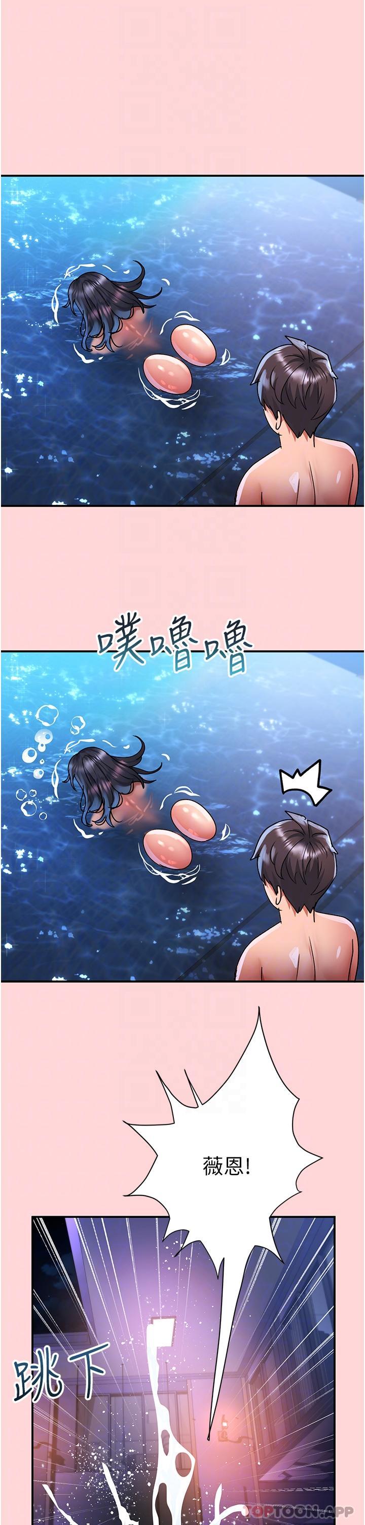 韩国漫画请滑入解锁韩漫_请滑入解锁-第52话-内射到怀两胎为止在线免费阅读-韩国漫画-第34张图片