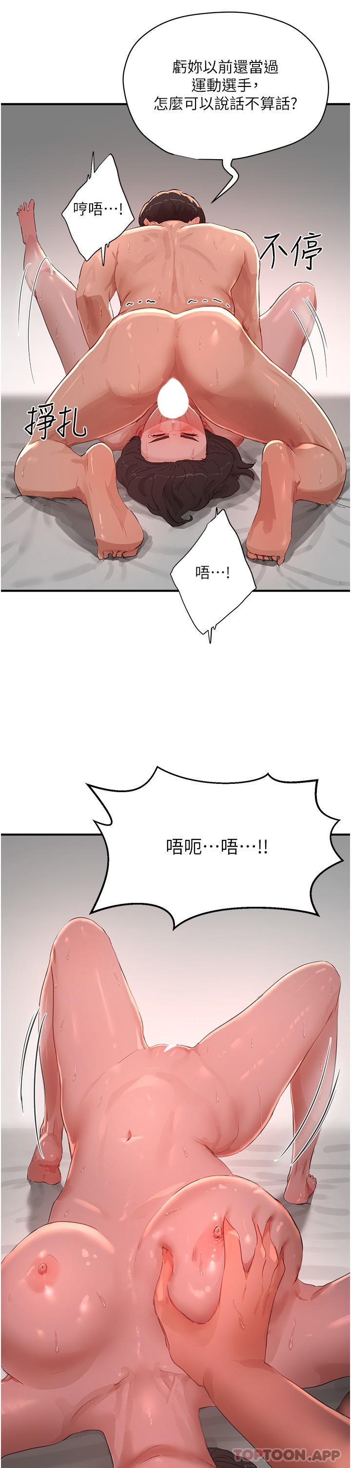 韩国漫画夏日深处韩漫_夏日深处-第60话-做我的专属母狗在线免费阅读-韩国漫画-第5张图片