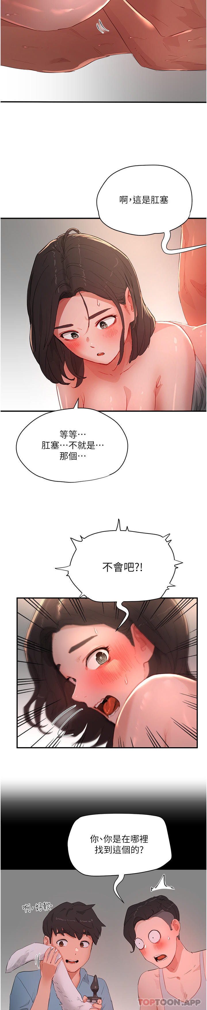 韩国漫画夏日深处韩漫_夏日深处-第60话-做我的专属母狗在线免费阅读-韩国漫画-第11张图片