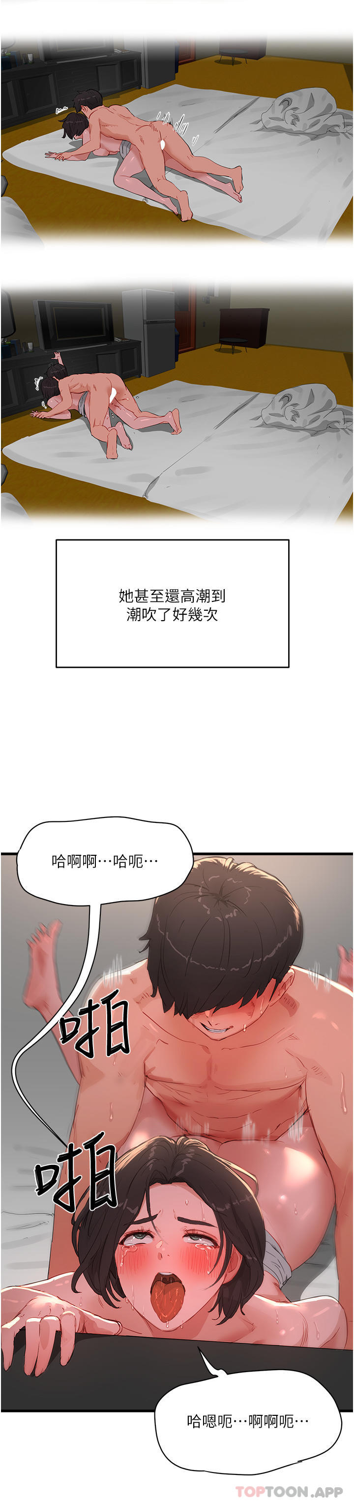 韩国漫画夏日深处韩漫_夏日深处-第60话-做我的专属母狗在线免费阅读-韩国漫画-第21张图片