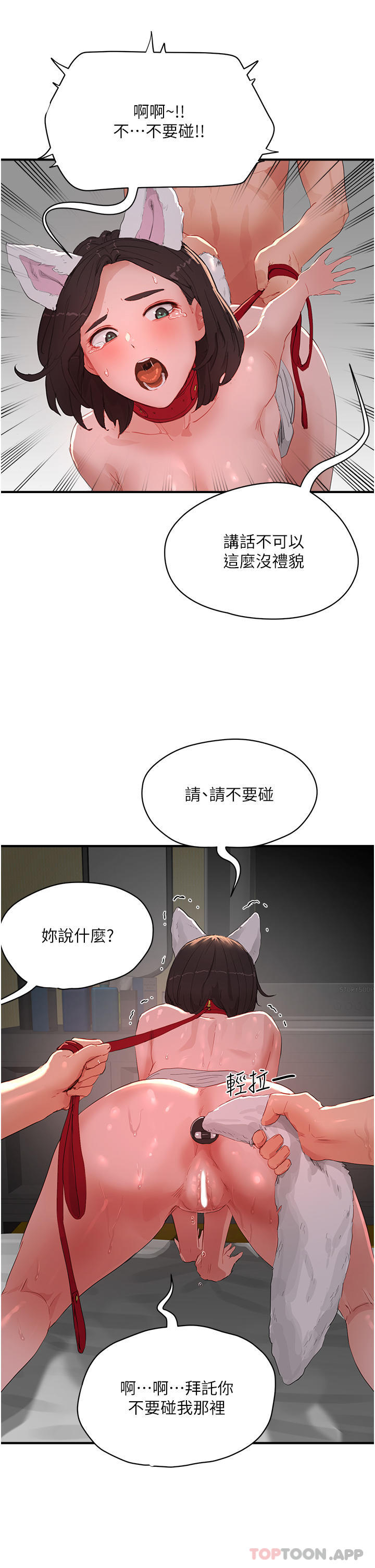 韩国漫画夏日深处韩漫_夏日深处-第60话-做我的专属母狗在线免费阅读-韩国漫画-第27张图片