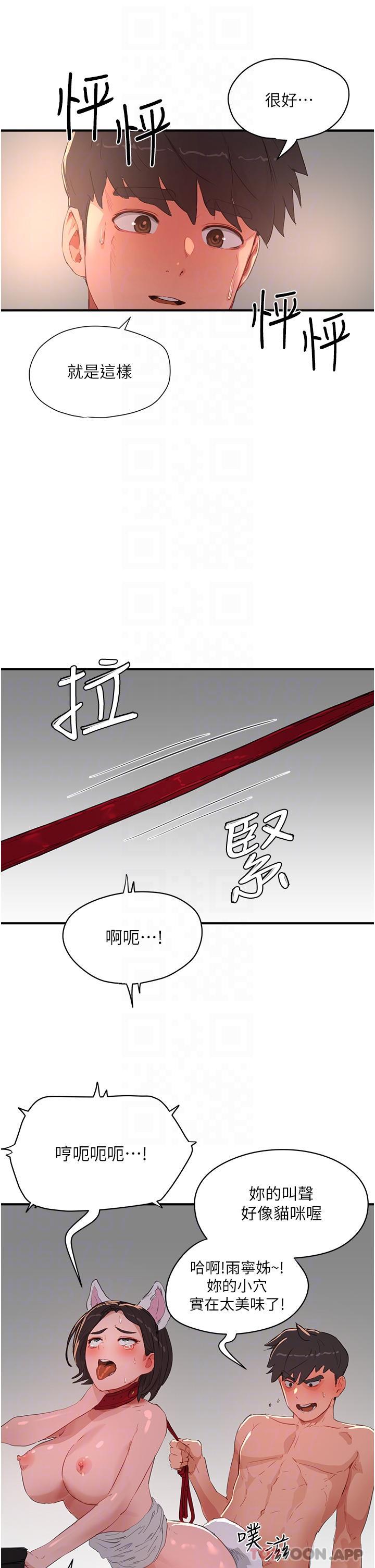 韩国漫画夏日深处韩漫_夏日深处-第60话-做我的专属母狗在线免费阅读-韩国漫画-第28张图片