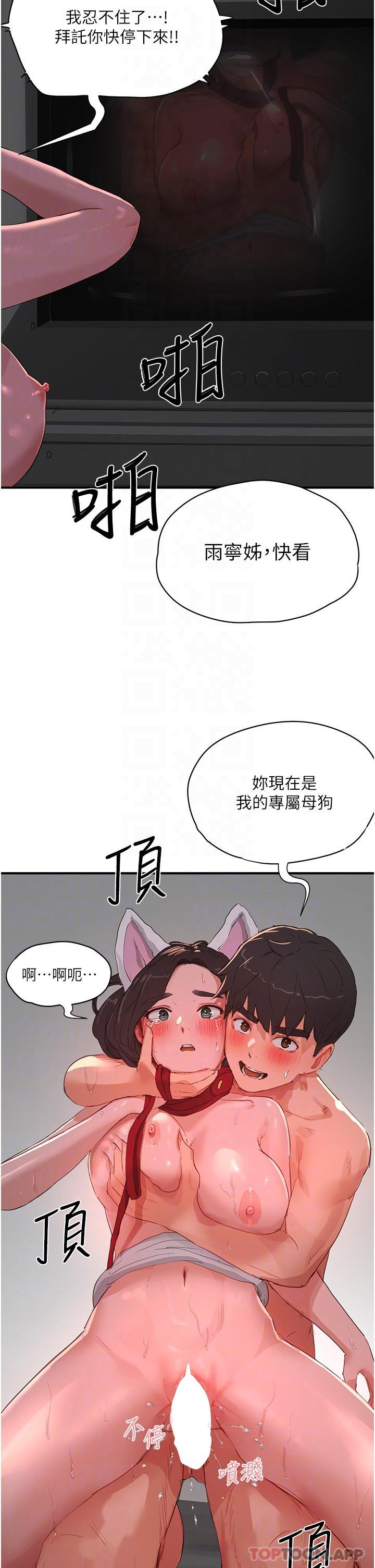 韩国漫画夏日深处韩漫_夏日深处-第60话-做我的专属母狗在线免费阅读-韩国漫画-第30张图片