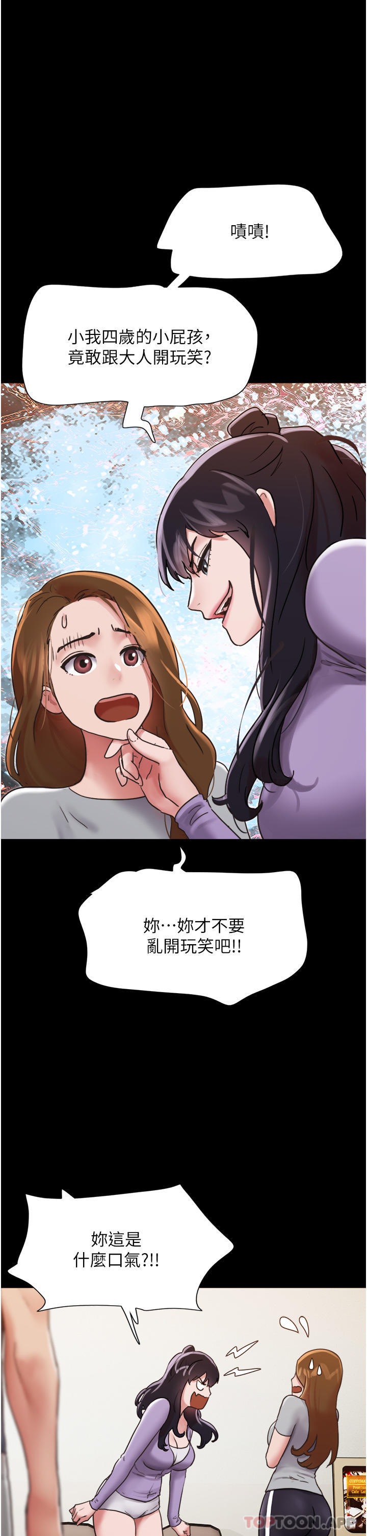 韩国漫画我的兵变女友韩漫_我的兵变女友-第12话-在前女友隔壁房间打炮在线免费阅读-韩国漫画-第1张图片