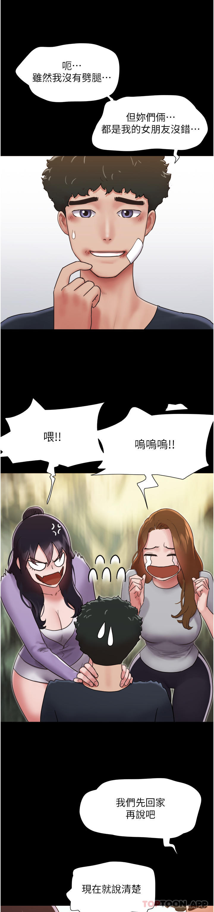 韩国漫画我的兵变女友韩漫_我的兵变女友-第12话-在前女友隔壁房间打炮在线免费阅读-韩国漫画-第3张图片