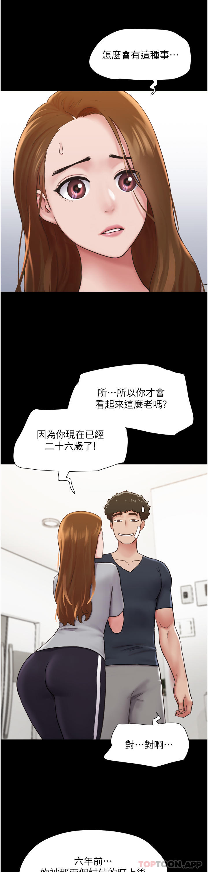 韩国漫画我的兵变女友韩漫_我的兵变女友-第12话-在前女友隔壁房间打炮在线免费阅读-韩国漫画-第9张图片