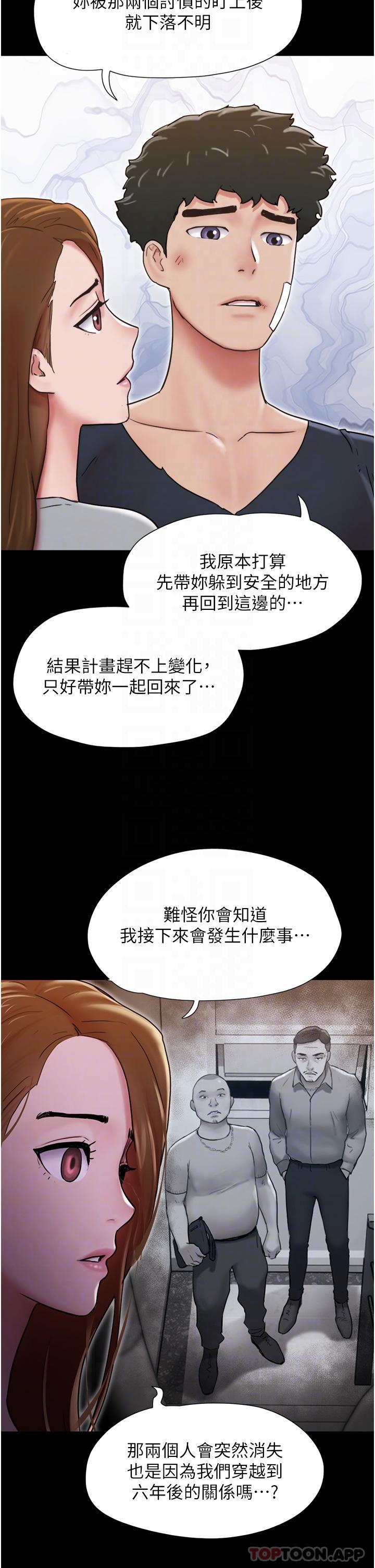 韩国漫画我的兵变女友韩漫_我的兵变女友-第12话-在前女友隔壁房间打炮在线免费阅读-韩国漫画-第10张图片