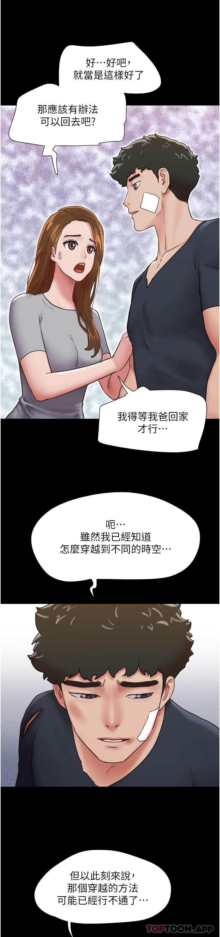 韩国漫画我的兵变女友韩漫_我的兵变女友-第12话-在前女友隔壁房间打炮在线免费阅读-韩国漫画-第11张图片