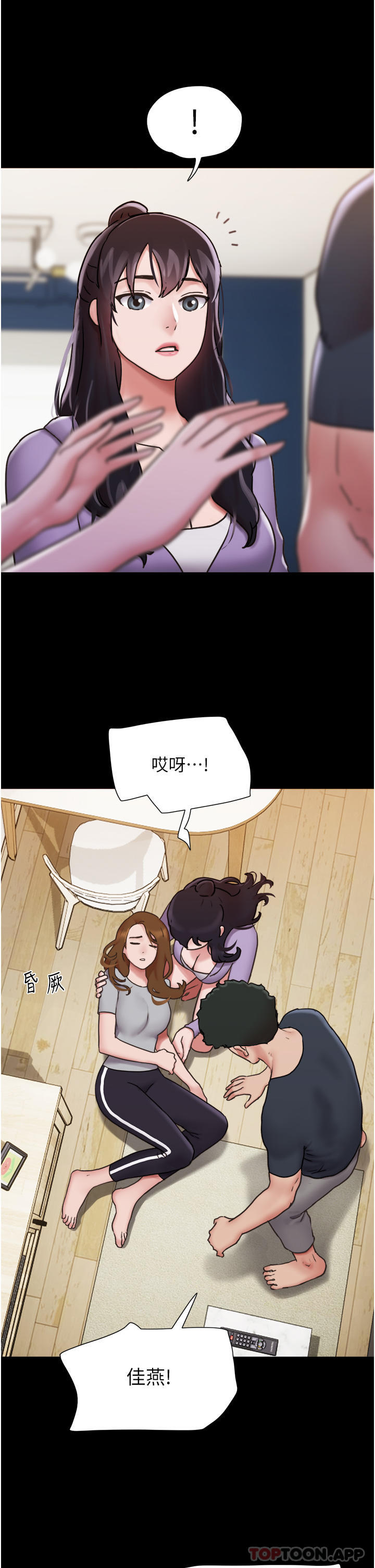 韩国漫画我的兵变女友韩漫_我的兵变女友-第12话-在前女友隔壁房间打炮在线免费阅读-韩国漫画-第13张图片