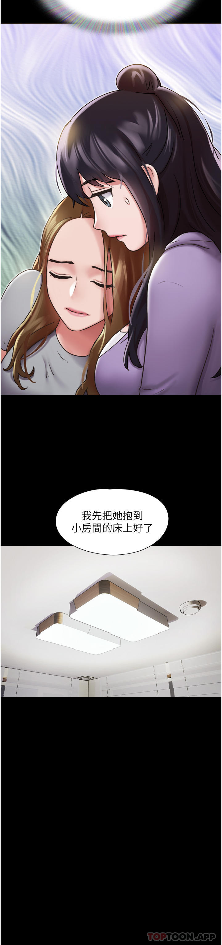 韩国漫画我的兵变女友韩漫_我的兵变女友-第12话-在前女友隔壁房间打炮在线免费阅读-韩国漫画-第15张图片