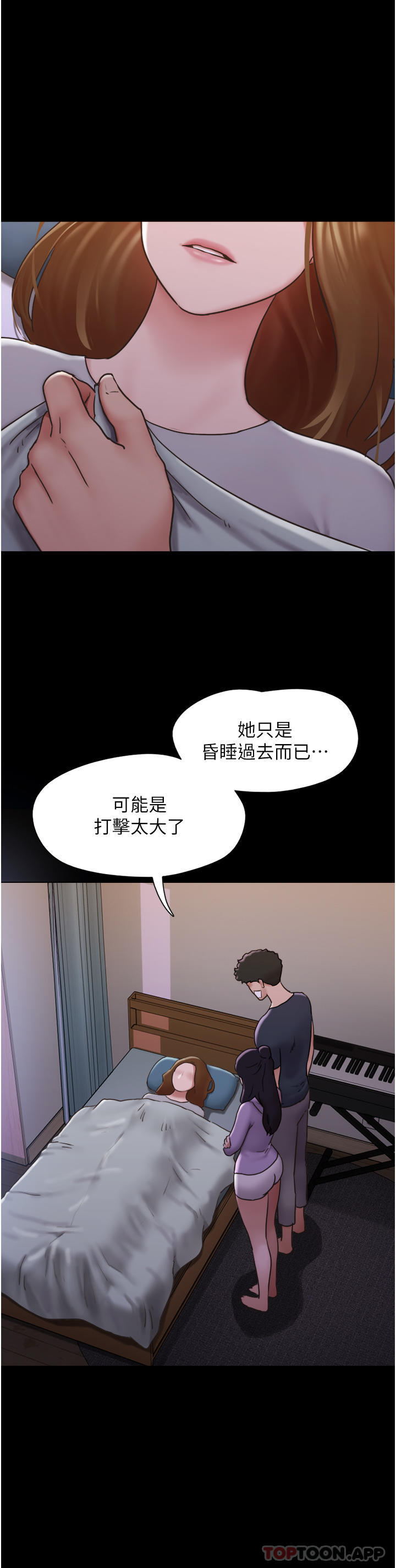 韩国漫画我的兵变女友韩漫_我的兵变女友-第12话-在前女友隔壁房间打炮在线免费阅读-韩国漫画-第16张图片