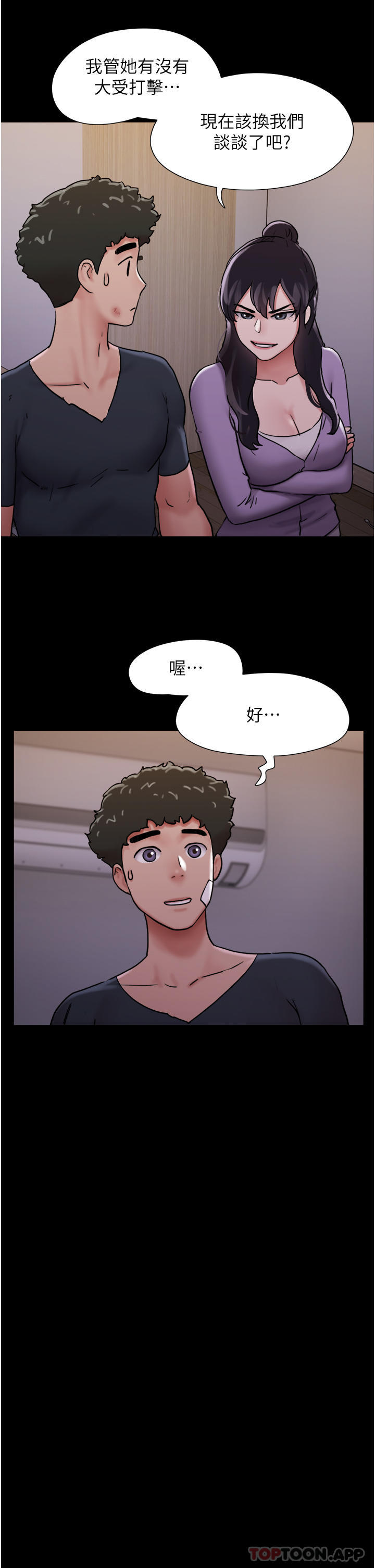 韩国漫画我的兵变女友韩漫_我的兵变女友-第12话-在前女友隔壁房间打炮在线免费阅读-韩国漫画-第17张图片