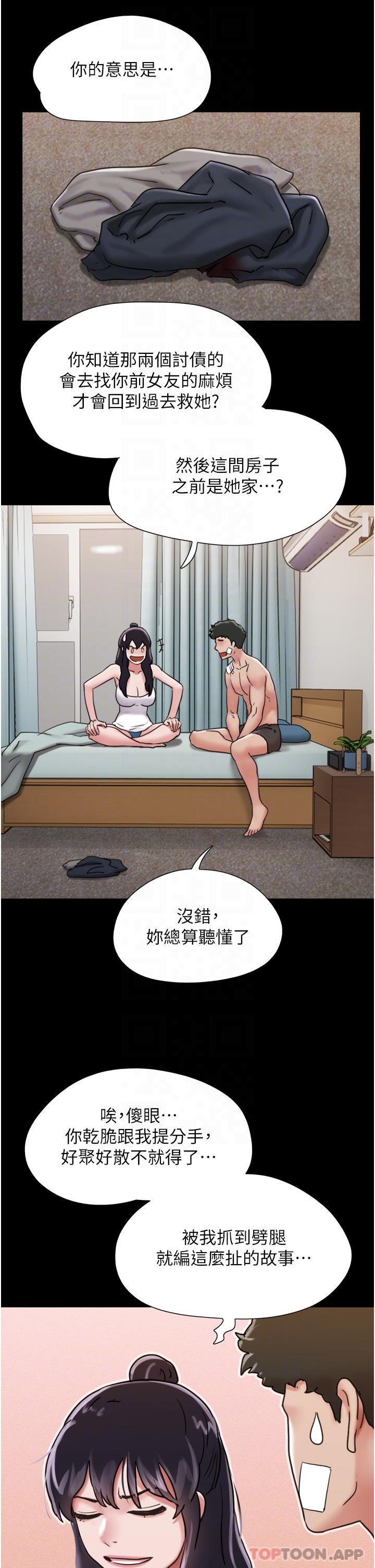 韩国漫画我的兵变女友韩漫_我的兵变女友-第12话-在前女友隔壁房间打炮在线免费阅读-韩国漫画-第18张图片