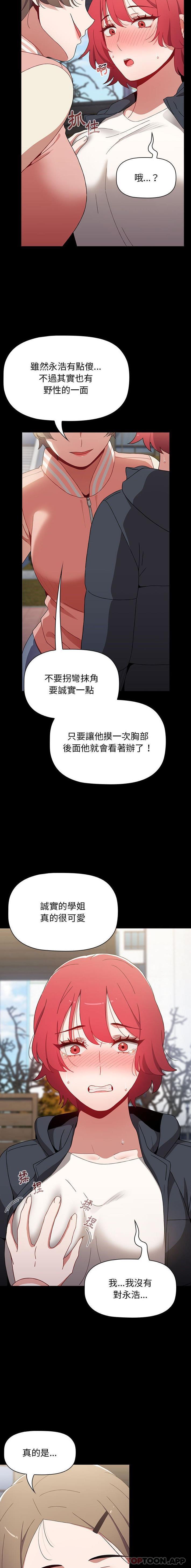 韩国漫画小孩子才做选择韩漫_小孩子才做选择-第46话在线免费阅读-韩国漫画-第5张图片