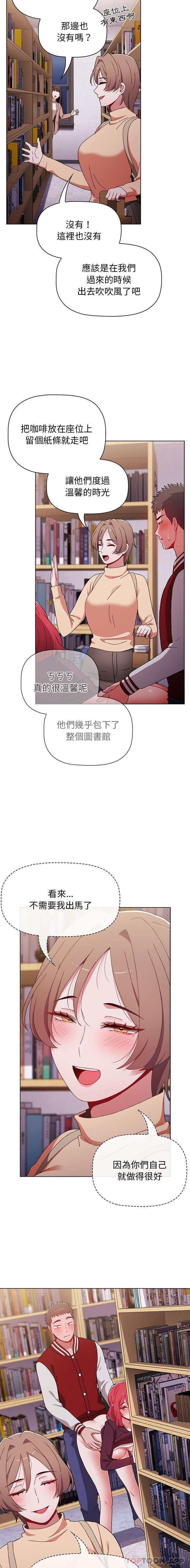 韩国漫画小孩子才做选择韩漫_小孩子才做选择-第46话在线免费阅读-韩国漫画-第10张图片