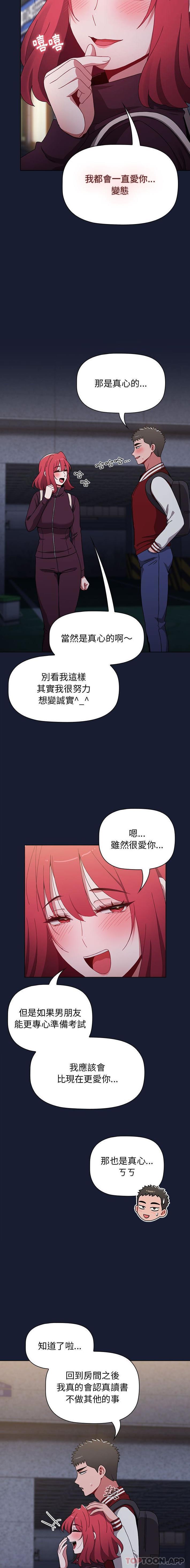 韩国漫画小孩子才做选择韩漫_小孩子才做选择-第46话在线免费阅读-韩国漫画-第19张图片