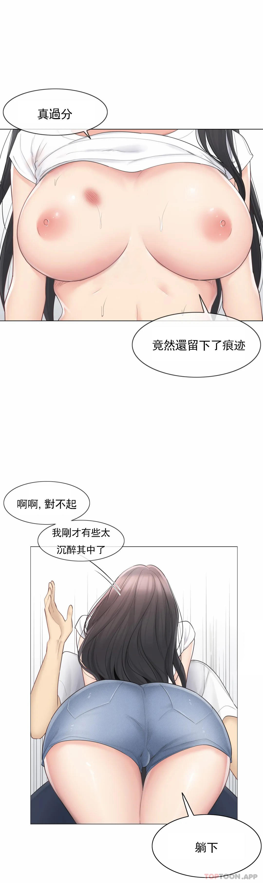 韩国漫画触摸解封韩漫_触摸解封-第65话在线免费阅读-韩国漫画-第31张图片