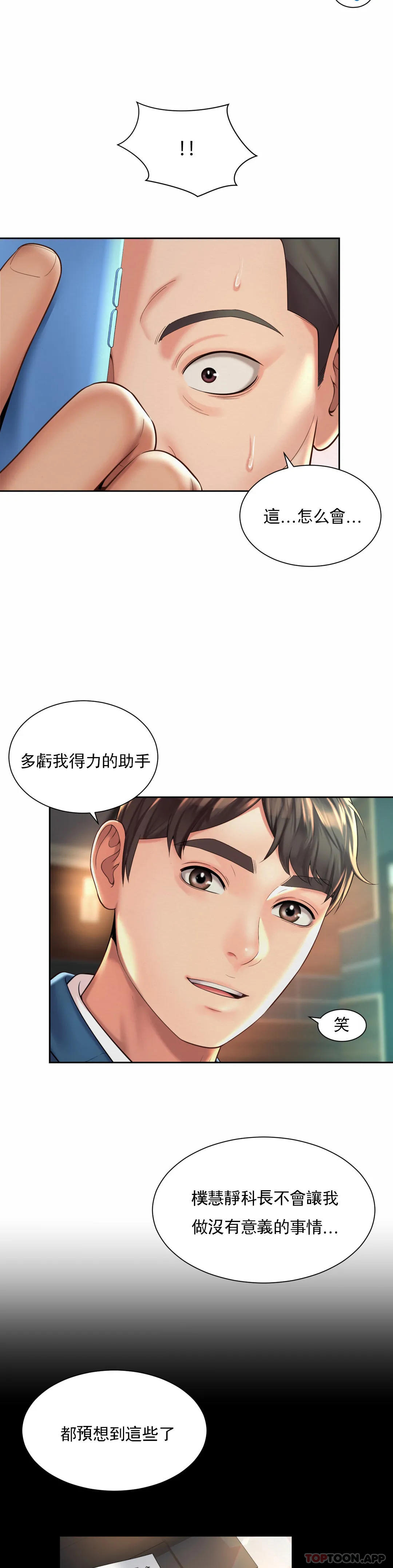 韩国漫画社内恋爱韩漫_社内恋爱-第30话-要做整晚噢在线免费阅读-韩国漫画-第7张图片