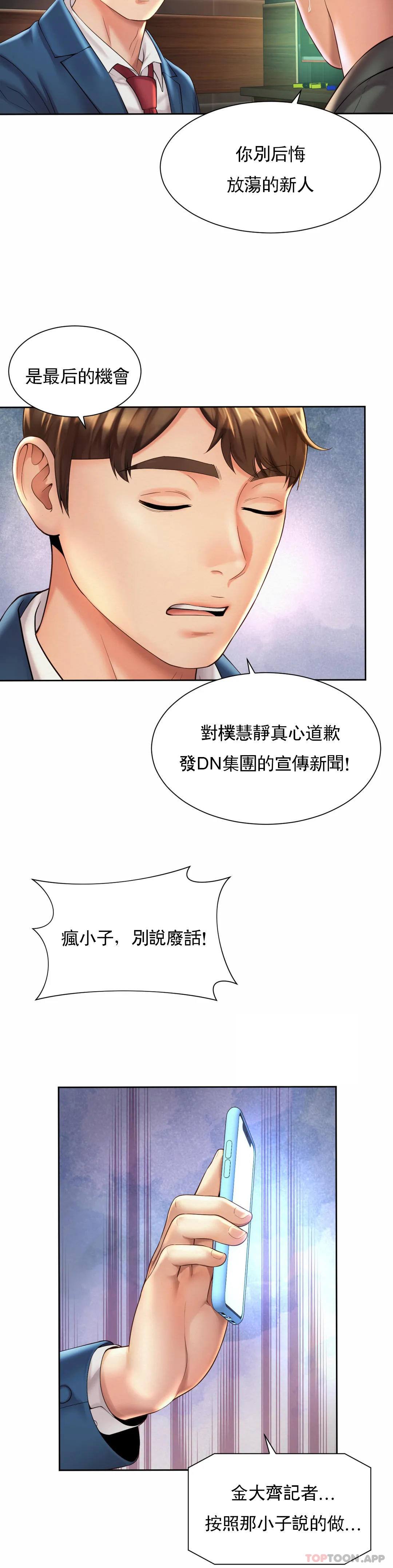 韩国漫画社内恋爱韩漫_社内恋爱-第30话-要做整晚噢在线免费阅读-韩国漫画-第10张图片