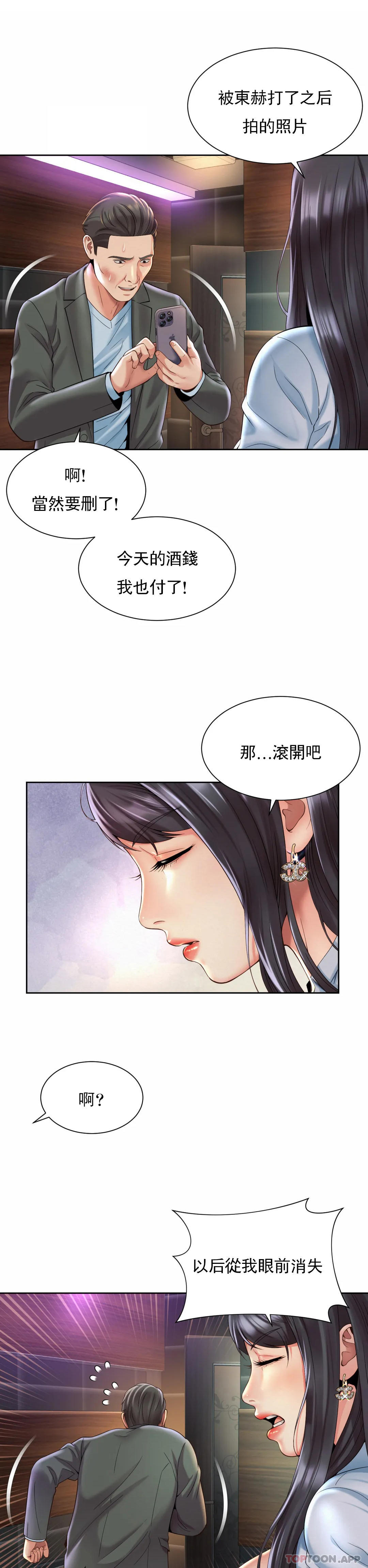 韩国漫画社内恋爱韩漫_社内恋爱-第30话-要做整晚噢在线免费阅读-韩国漫画-第17张图片