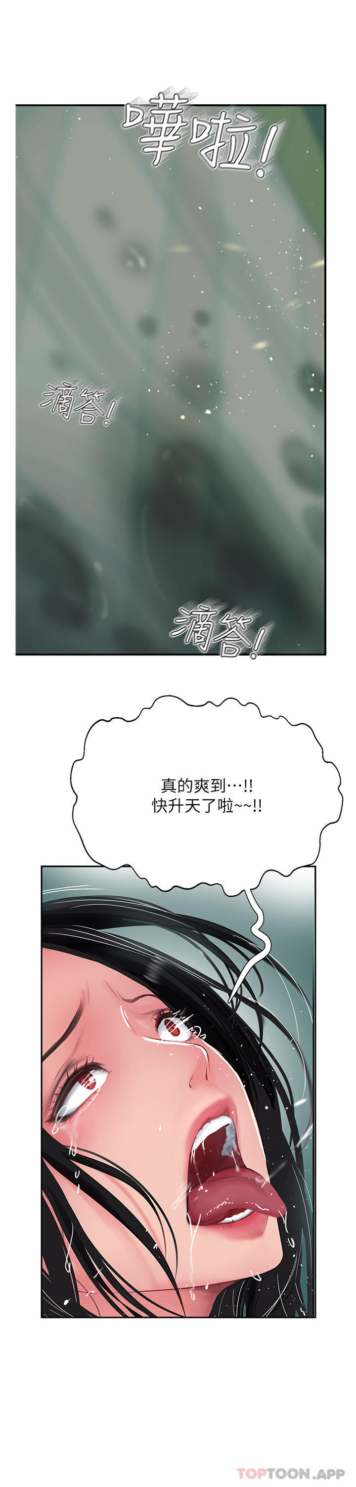 韩国漫画攻顶传教士韩漫_攻顶传教士-第39话-我来帮你抽精在线免费阅读-韩国漫画-第5张图片