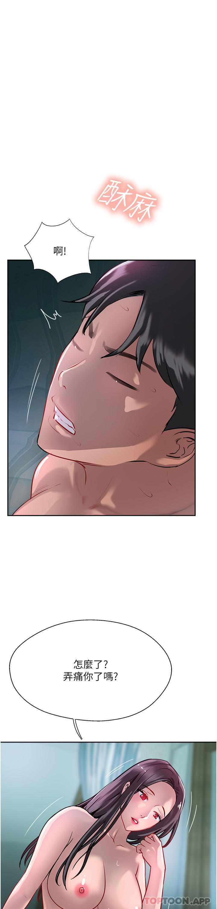 韩国漫画攻顶传教士韩漫_攻顶传教士-第39话-我来帮你抽精在线免费阅读-韩国漫画-第7张图片