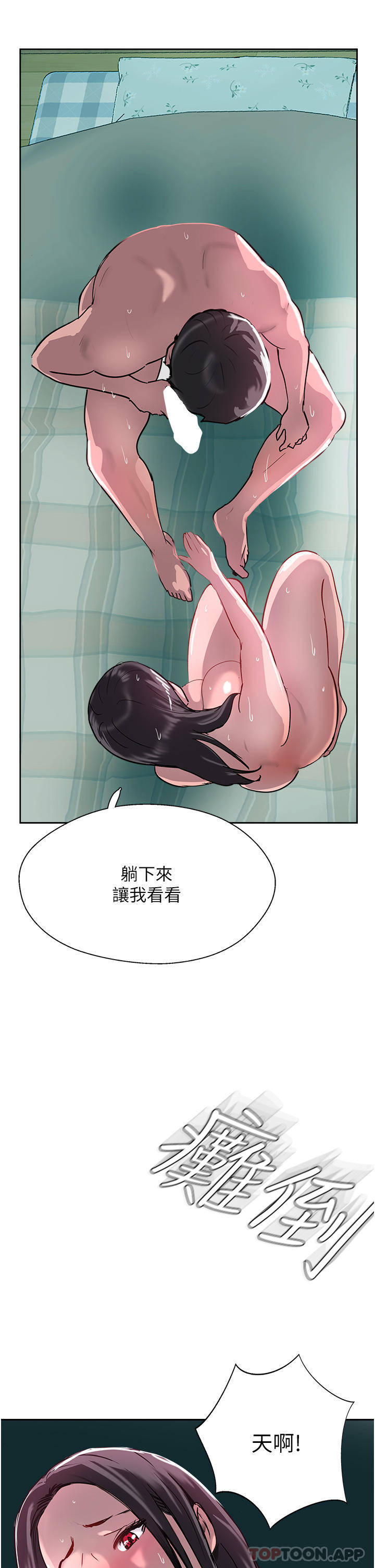 韩国漫画攻顶传教士韩漫_攻顶传教士-第39话-我来帮你抽精在线免费阅读-韩国漫画-第11张图片