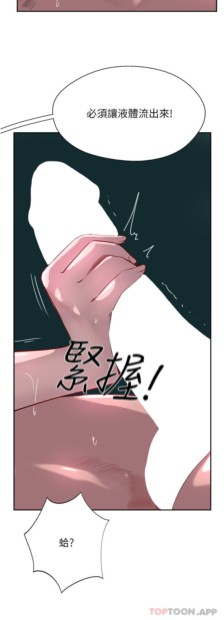 韩国漫画攻顶传教士韩漫_攻顶传教士-第39话-我来帮你抽精在线免费阅读-韩国漫画-第16张图片