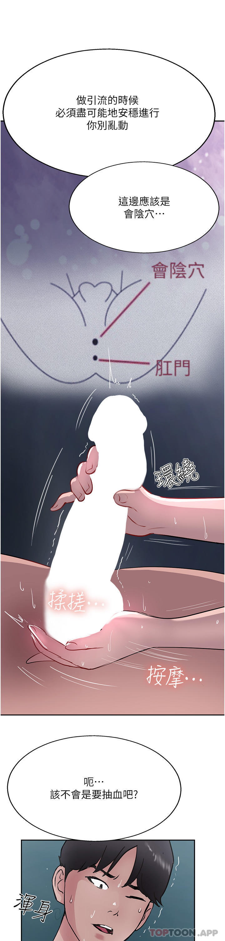 韩国漫画攻顶传教士韩漫_攻顶传教士-第39话-我来帮你抽精在线免费阅读-韩国漫画-第17张图片