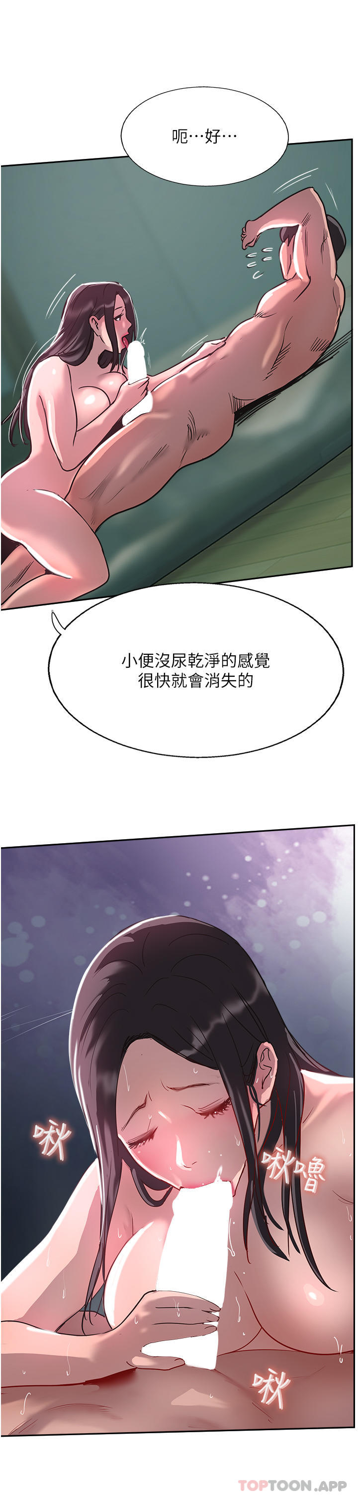 韩国漫画攻顶传教士韩漫_攻顶传教士-第39话-我来帮你抽精在线免费阅读-韩国漫画-第21张图片